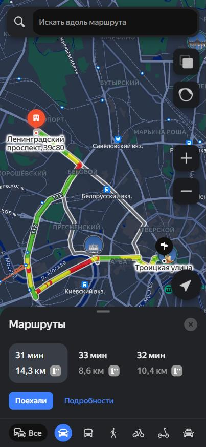Яндекс Карты: три варианта маршрута с временем в пути
